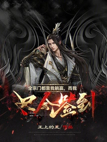 The Whole Sect Depends on Me to Win, but I Can Only Sign In