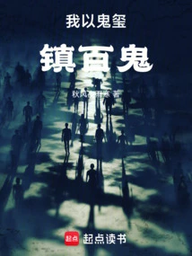 I Use Ghost Seals to Suppress Hundreds of Ghosts