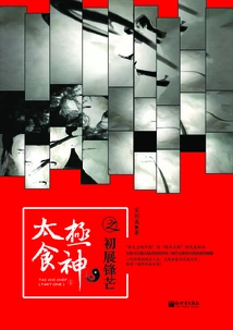 The Tai Chi God of Cookery is Showing His Talents for the First Time