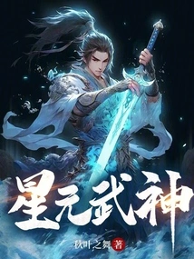 Xing Yuan Martial God