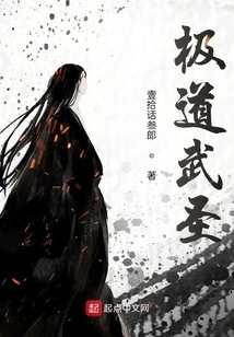 Ji Dao Martial Saint