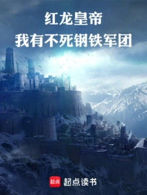 Red Dragon Emperor: I Have the Immortal Iron Legion
