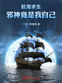 Survival at Sea, the Evil God is Myself