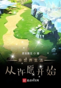 Life in Another World Begins with Making a Wish