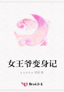 The Queen's Transformation