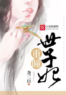 Princess with Double Pupils