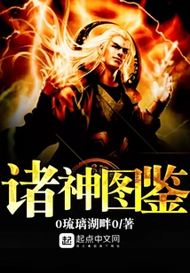 Illustrated Book of Gods