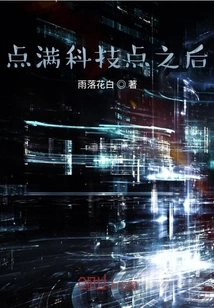 After Filling up the Technology Points