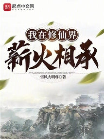 I Am a Continuation of the Fire in the World of Immortality