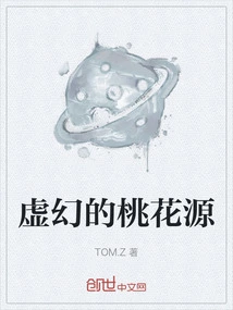 Illusory Peach Blossom Land