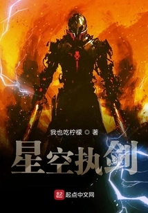 Sword in the Starry Sky