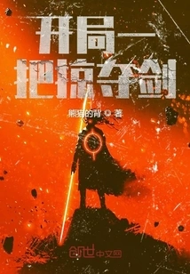 Start with a Looting Sword