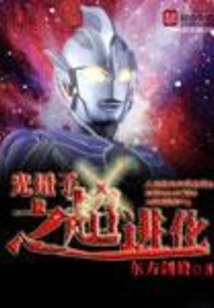 Super Evolution of Light Quantum