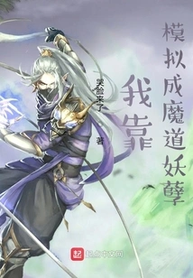 I Become a Demon by Simulating