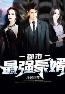 The Most Powerful Son-in-law in the City