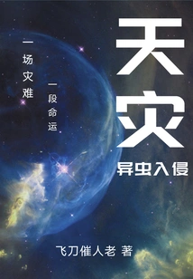 Scourge: Zerg Invasion