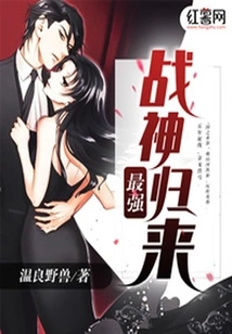 The Strongest God of War Returns