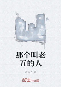 The Man Named Lao Wu