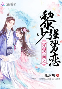 Li Shao's Strong Love Across Planes