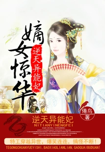 The Daughter's Jinghua: the Concubine with Super Powers Against Heaven