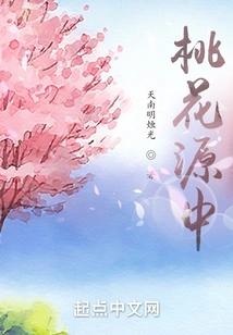 Peach Blossom Spring