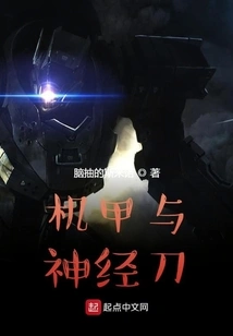 Mecha and Neuroknife