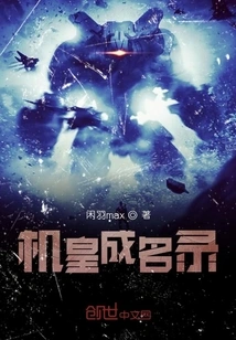 Directory of the King of Machines