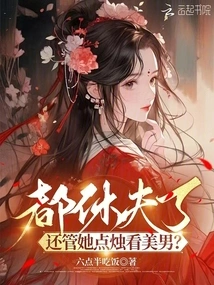 She Has Divorced Her Husband, Why Should She Light Candles and Look at Beautiful Men?