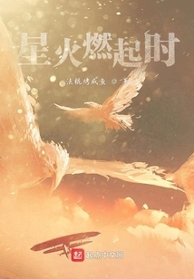 When the Spark Ignites