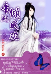 Imperial Concubine: Alluring Joy