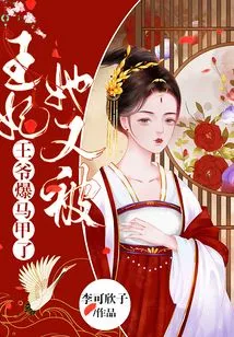 Princess, She Was Fucked by the Prince Again