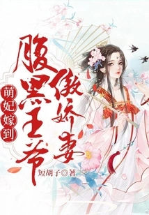 The Cute Concubine is Married To: the Arrogant Wife of the Sinister Prince