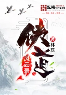 Chronicles of Chivalry