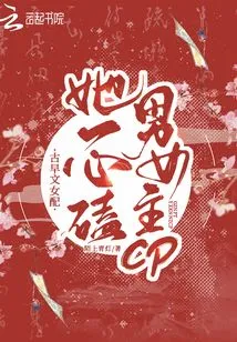 The Female Supporting Role in Ancient Novels is Devoted to the Cp of the Male and Female Protagonists