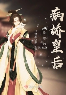 The Tyrant's Yandere Queen