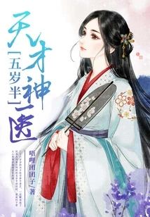 The Genius Doctor is Five and a Half Years Old