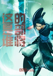 Whose General is This?