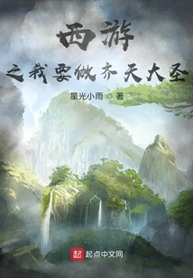 Journey to the West: I Want to Be the Monkey King