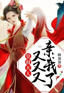 Your Majesty, You Kissed Me Again