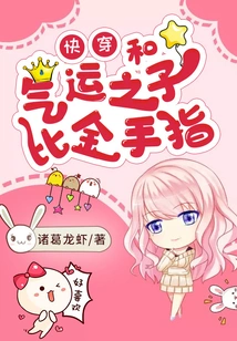 [quick Travel] Comparing Golden Finger with the Son of Luck