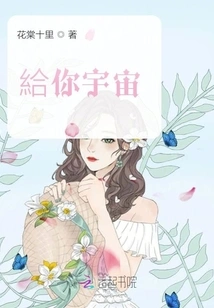 The Universe for You