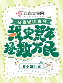 The Grocery Store Connects the Past and Present. I Save All People in Times of Famine