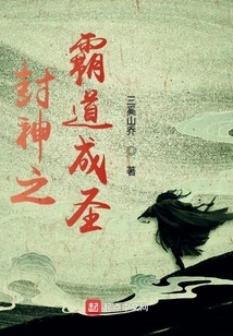 Conferred God's Tyranny and Sainthood