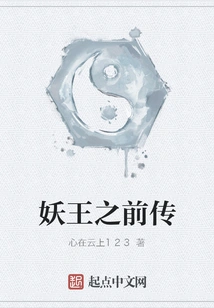 Before the Demon King