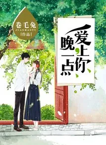 Later, I Will Fall in Love with You