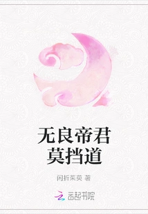 Unscrupulous Emperors Should Not Stand in the Way