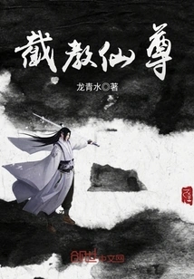 Jie Jiao Immortal Lord