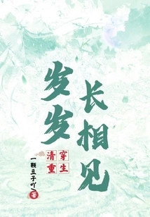 Clearance and Rebirth: See Each Other Year after Year