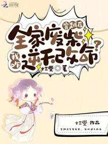 After Time Travel, My Whole Family is Useless, How Can I Change My Life Against the Will of Heaven?