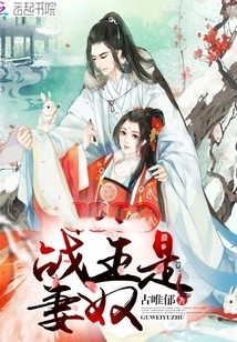 The War King is a Wife Slave